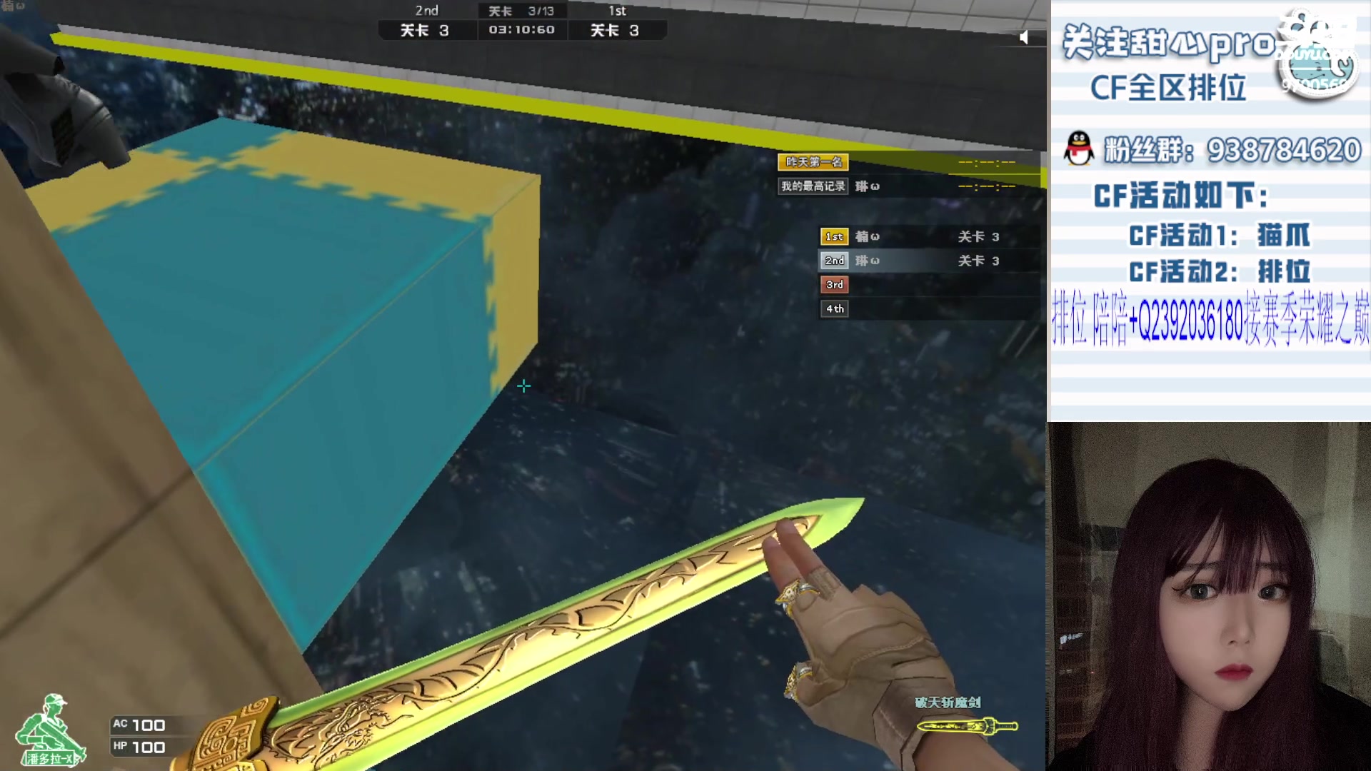 【2023-10-27 18点场】甜心pro：挣够100电费下播