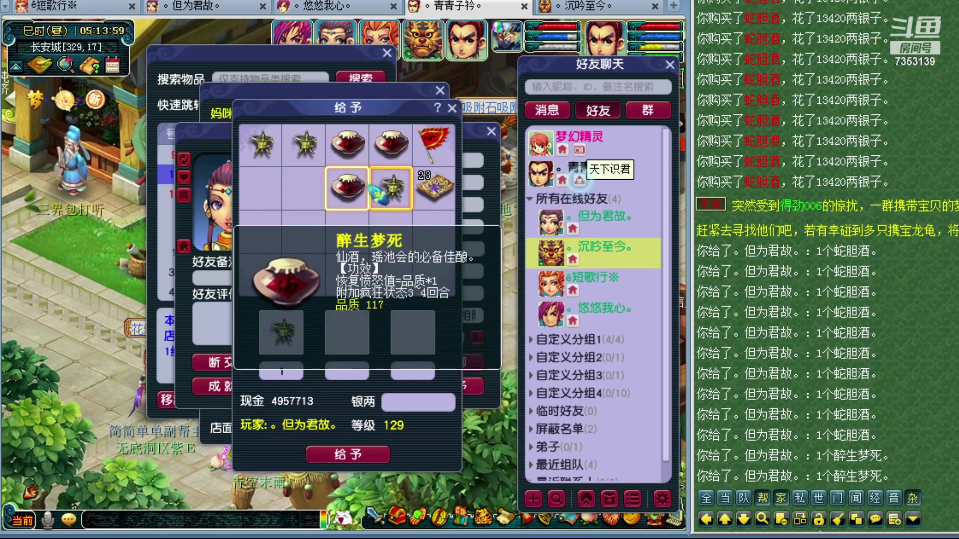 【2023-10-28 04点场】o山星o：香山红叶，飞升129五门！