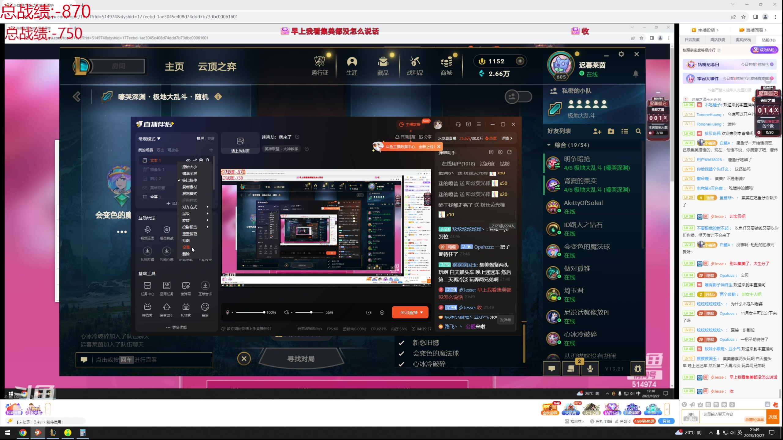 【2023-10-27 21点场】迷离之道丶：迷离劫：我来了