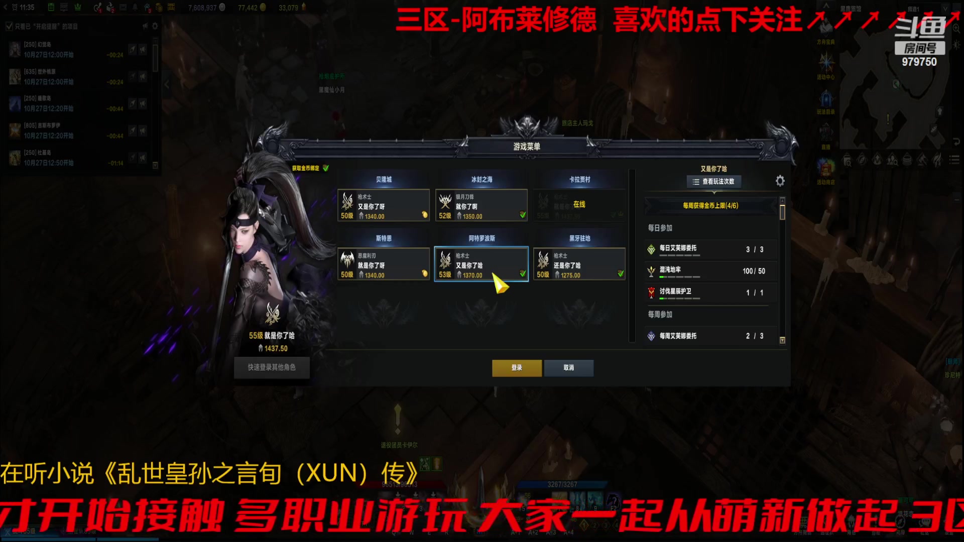 【2023-10-27 10点场】三凯1986:三区阿布服继续搬砖