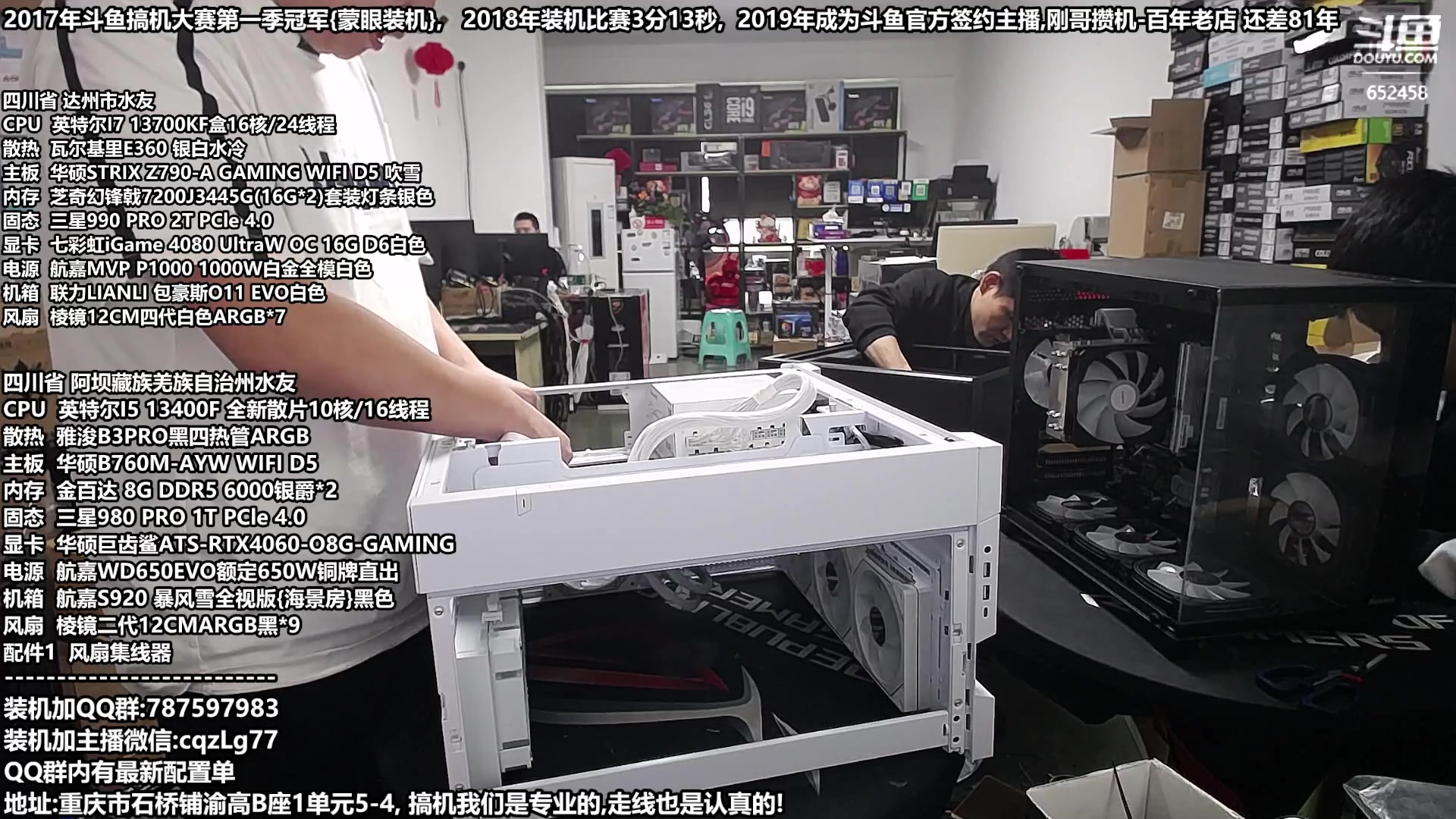 【2023-10-28 13点场】重庆刚哥金牌装机店：配电脑,双11活动开始了,重庆刚哥