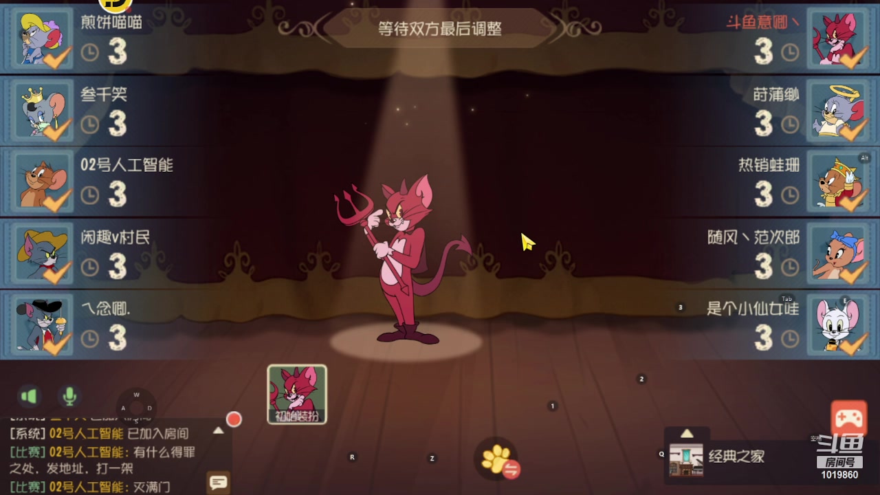 【2023-10-26 10点场】意卿丶：玩猫和老鼠让快乐加倍