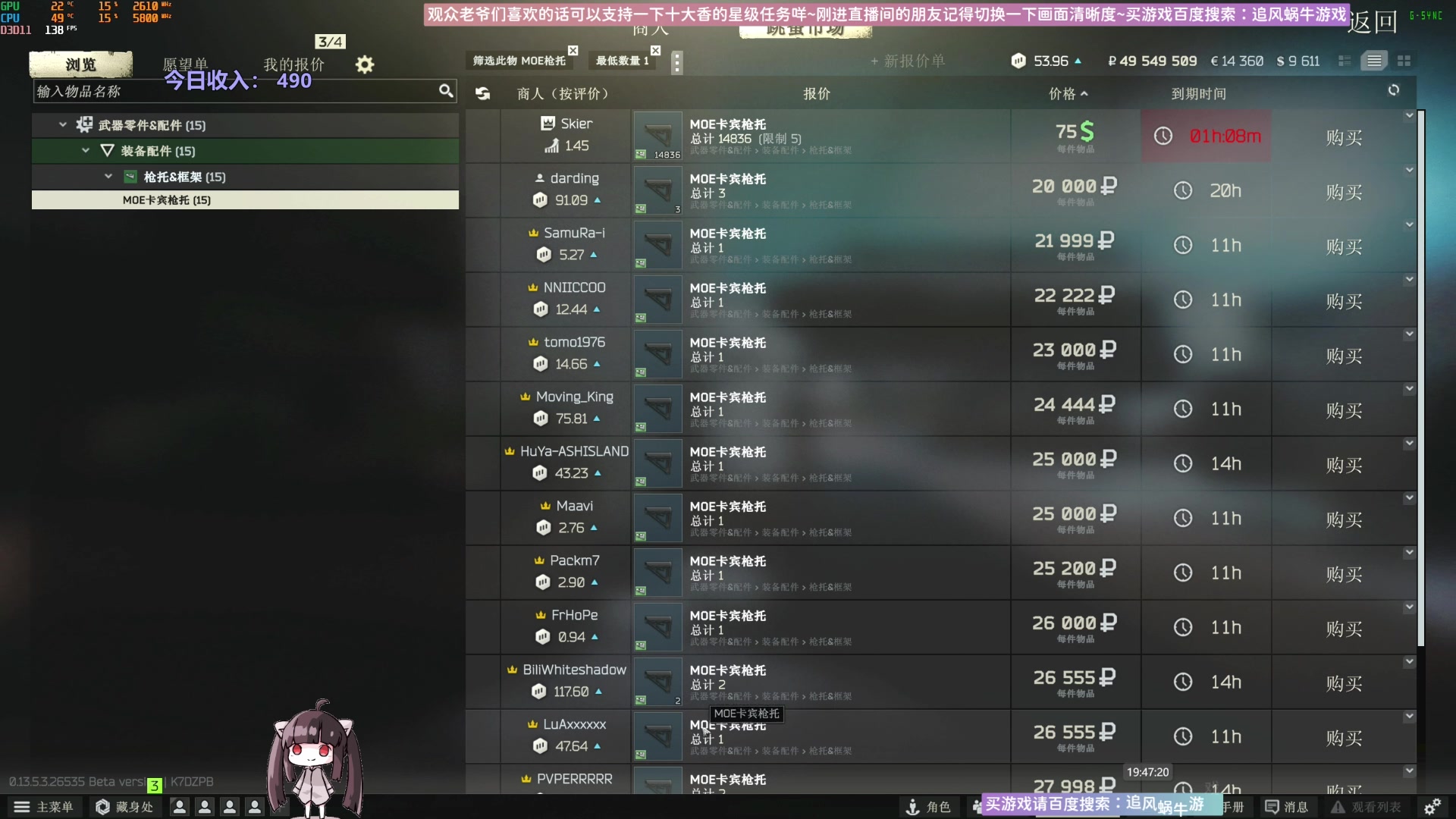 【2023-10-23 19点场】Biu十香：✨最强画质✨萌新导师✨逃离塔科夫