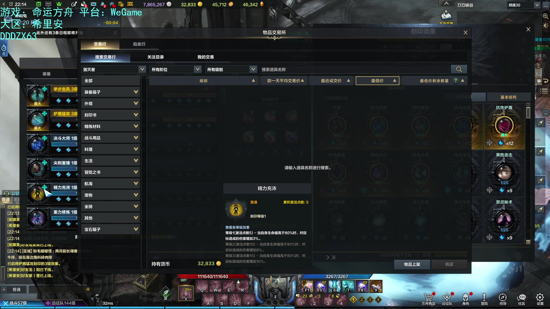 【2023-10-27 21点场】螃蟹Sam：【螃蟹】魅魔团宠，希里安牢王！