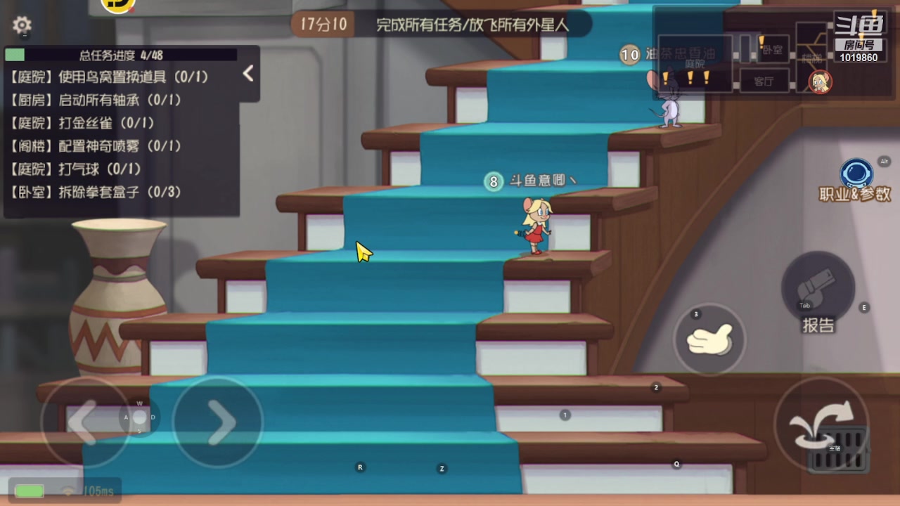 【2023-10-27 18点场】意卿丶：玩猫和老鼠让快乐加倍