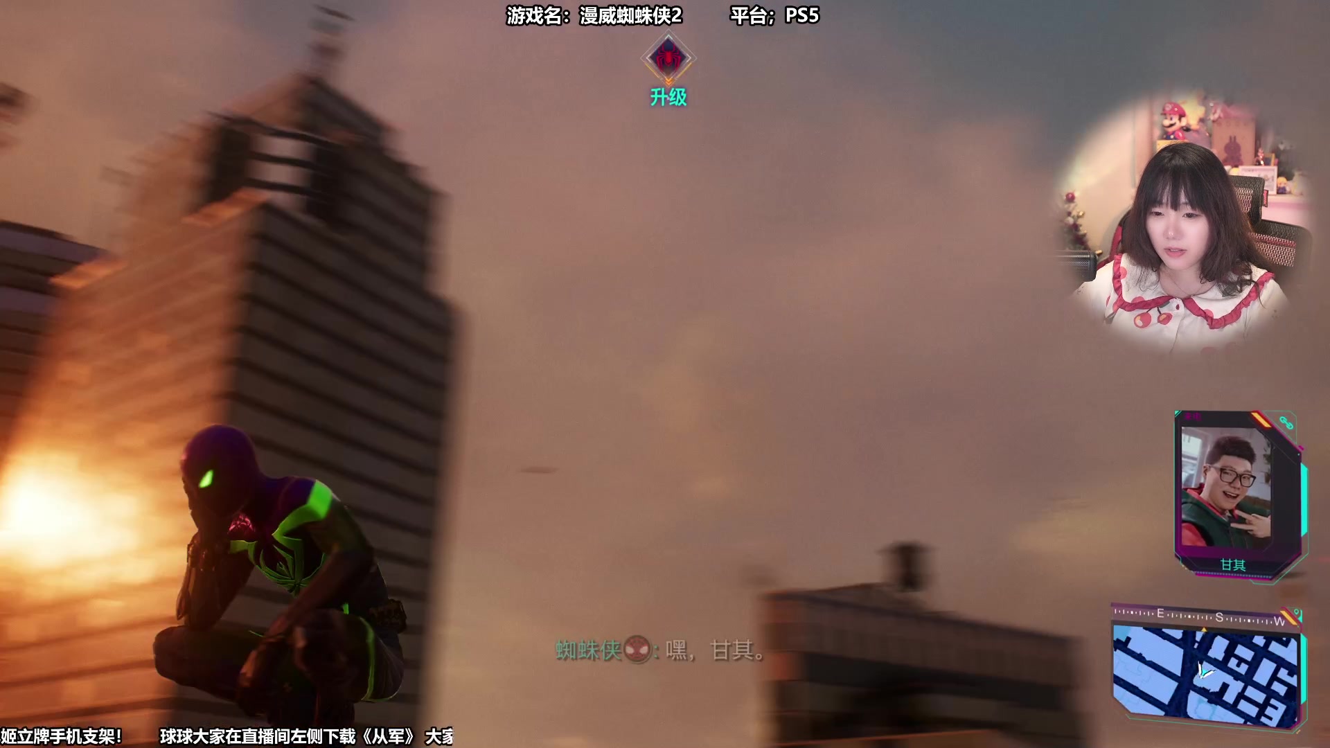 【2023-10-28 15点场】甜心战士：蜘蛛侠玩蜘蛛侠嘞！