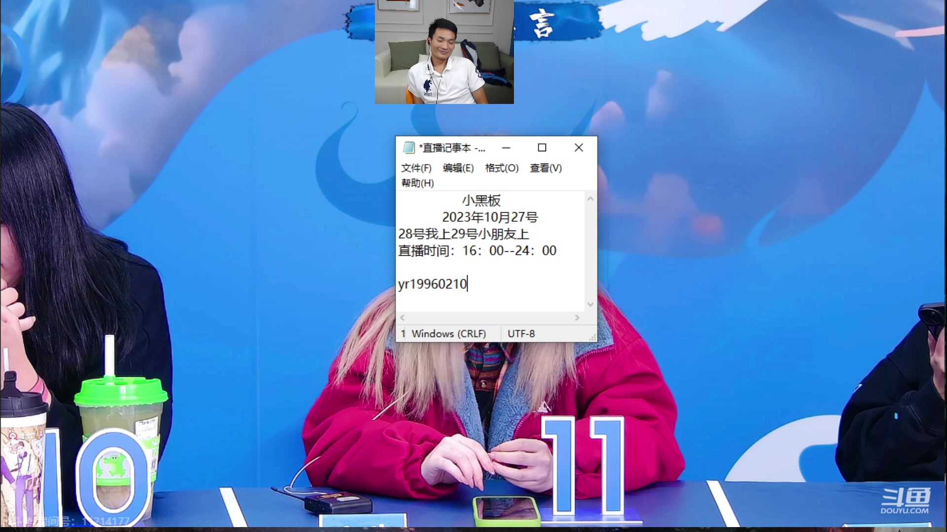 【2023-10-27 23点场】三DeDe：梦想家能否把战队分打正！