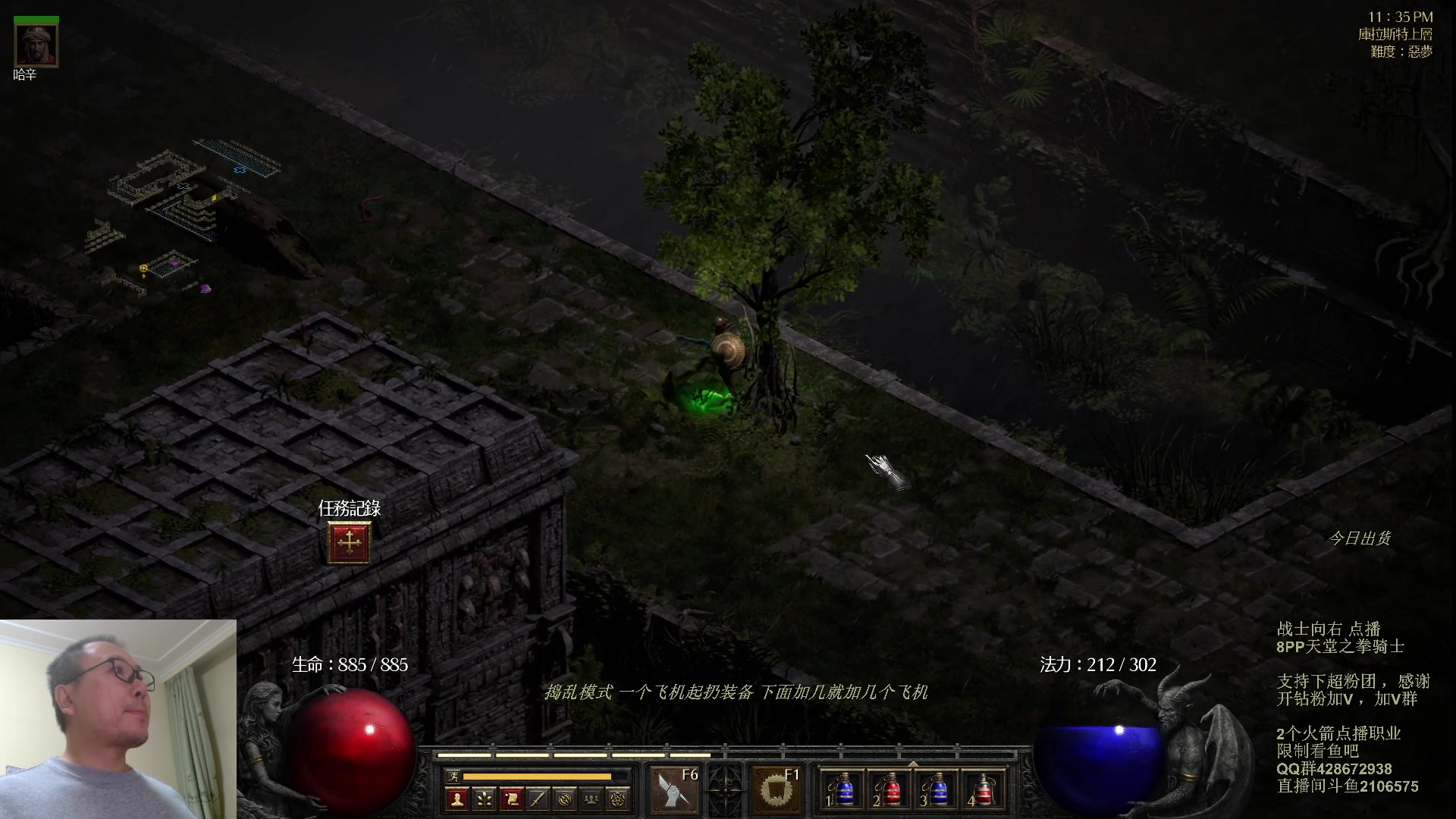 【2023-10-27 22点场】英雄吕布：暗黑 专家 8PP 天堂之拳骑士 开荒