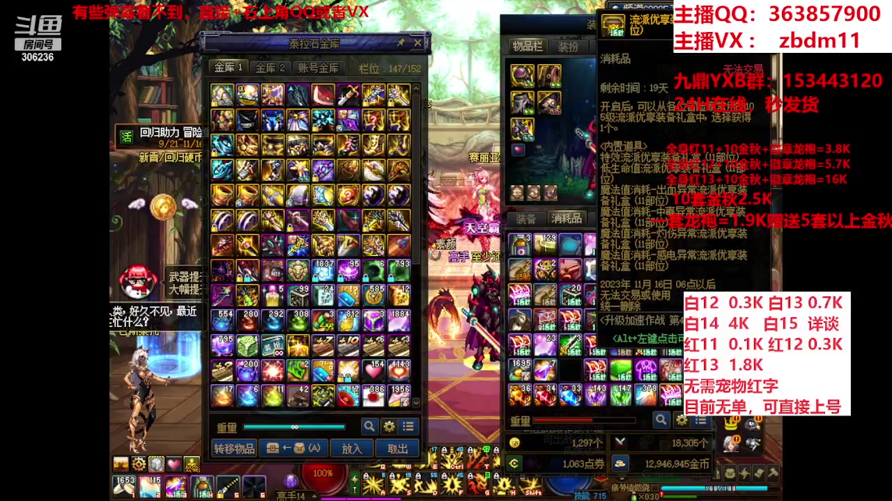 【2023-10-28 12点场】主播东门：东门：强化增幅大狂欢