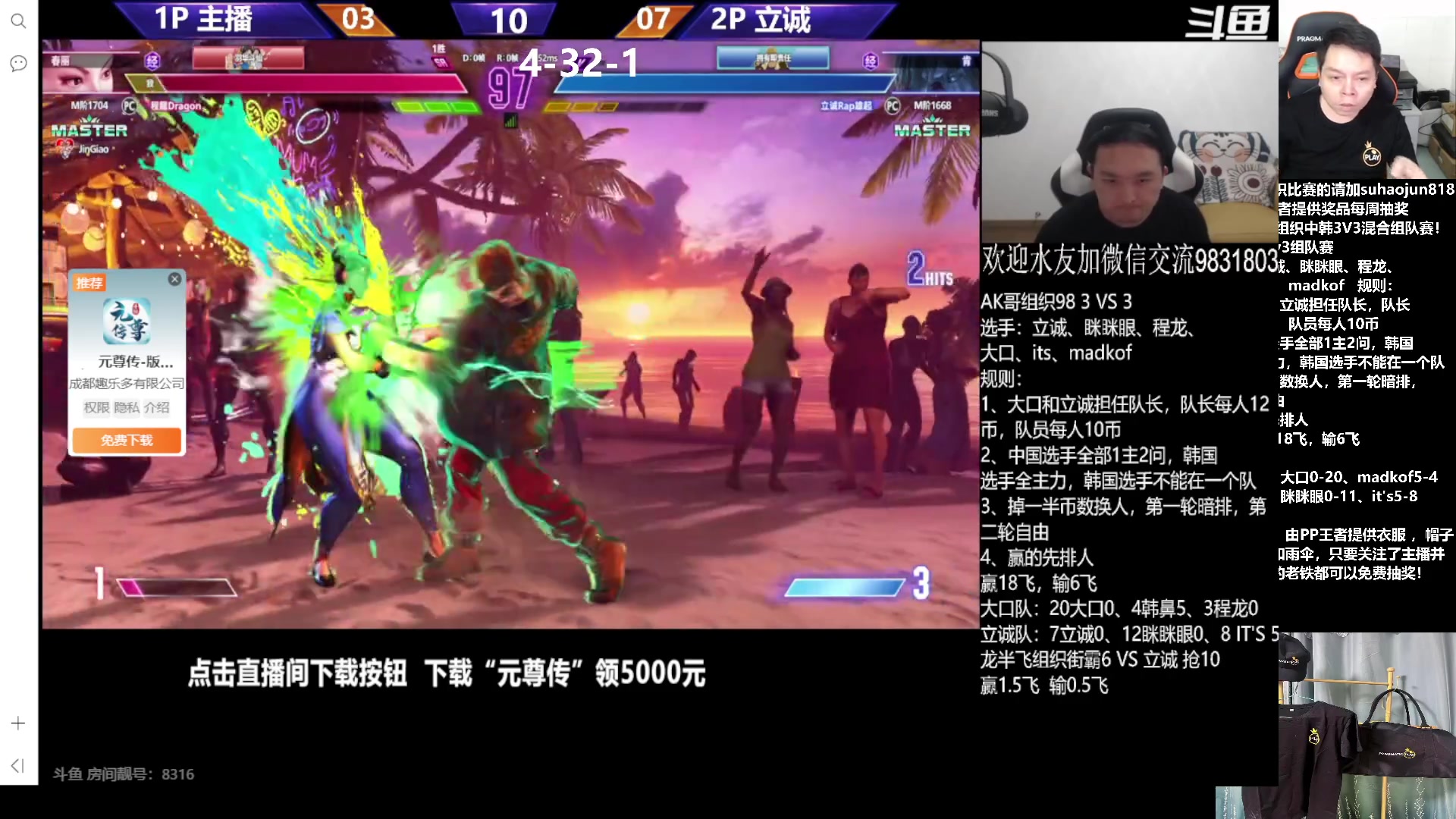 【2023-10-28 00点场】格鬦家大口：大口：AK总组织中韩3V3！