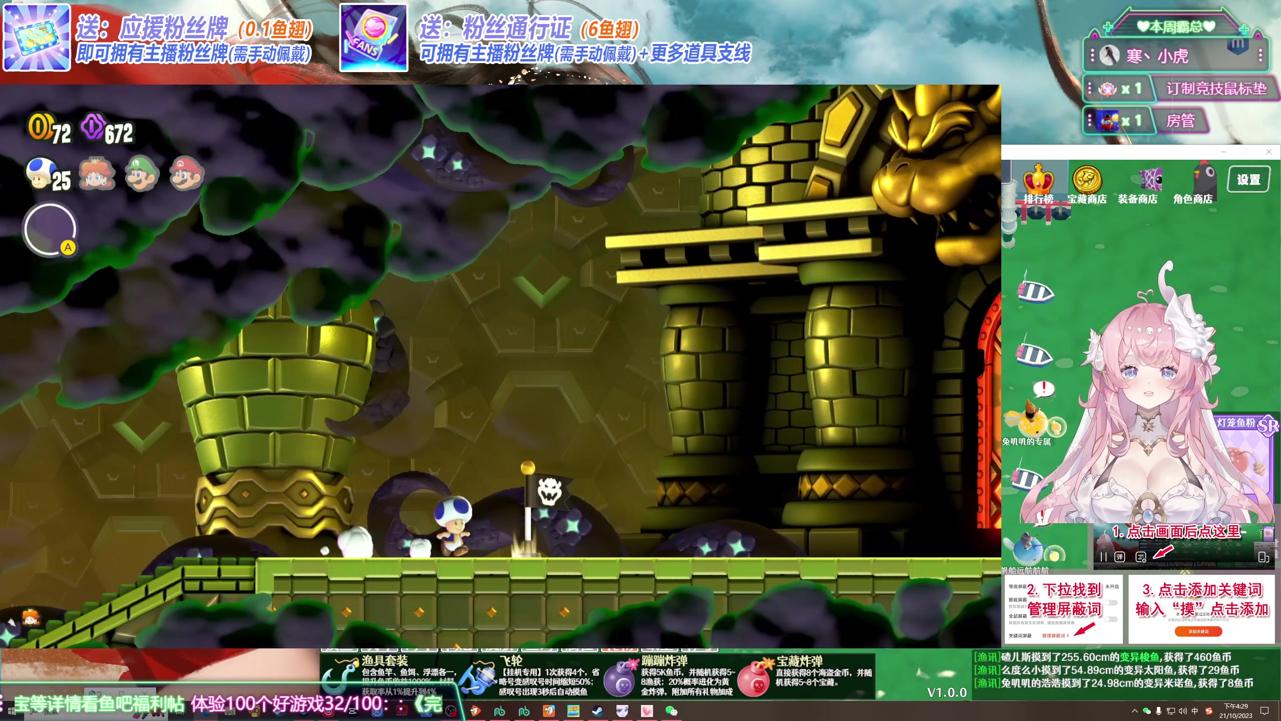 【2023-10-21 15点场】兔叽叽丫：沉浸式体验✨超级马力欧兄弟惊奇