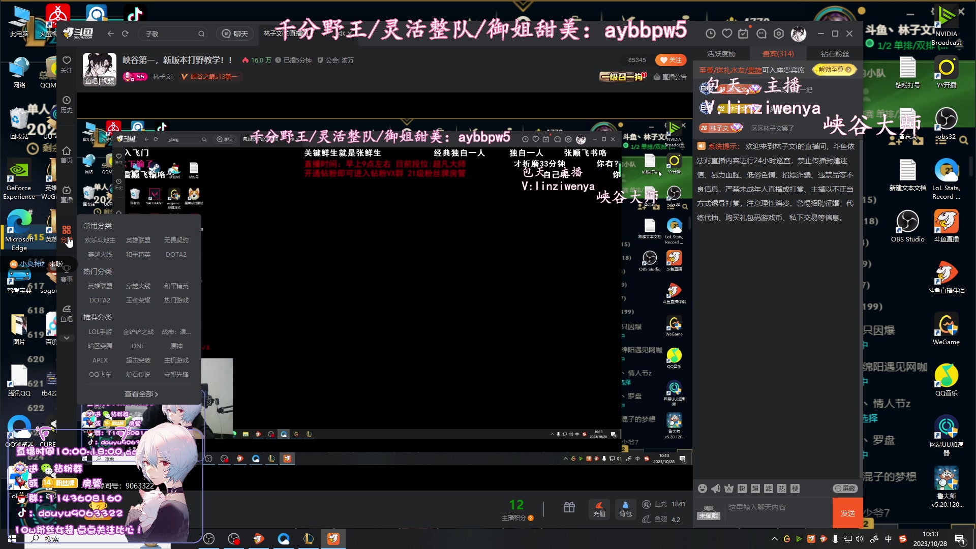 【2023-10-28 10点场】林子文i：峡谷第一，新版本打野教学！！