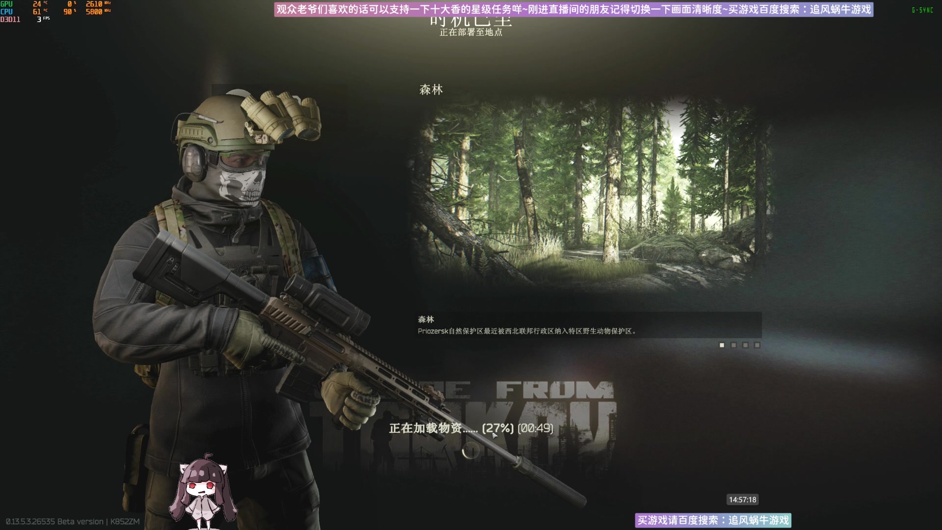 【2023-10-25 14点场】Biu十香：✨最强画质✨萌新导师✨逃离塔科夫