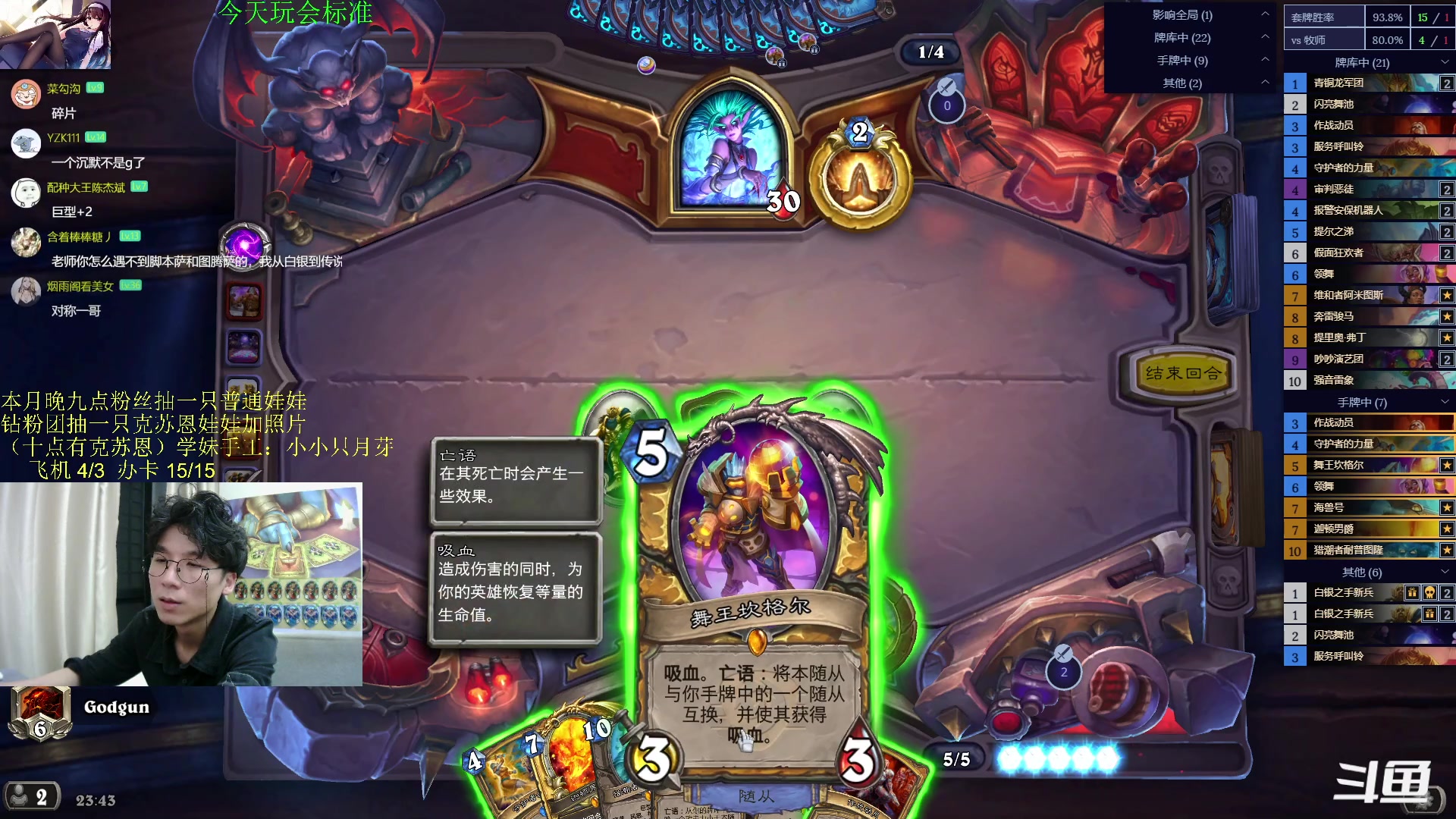 【2023-10-27 23点场】神棍老师麦迪文：神棍老师：偶尔迟到的直播间