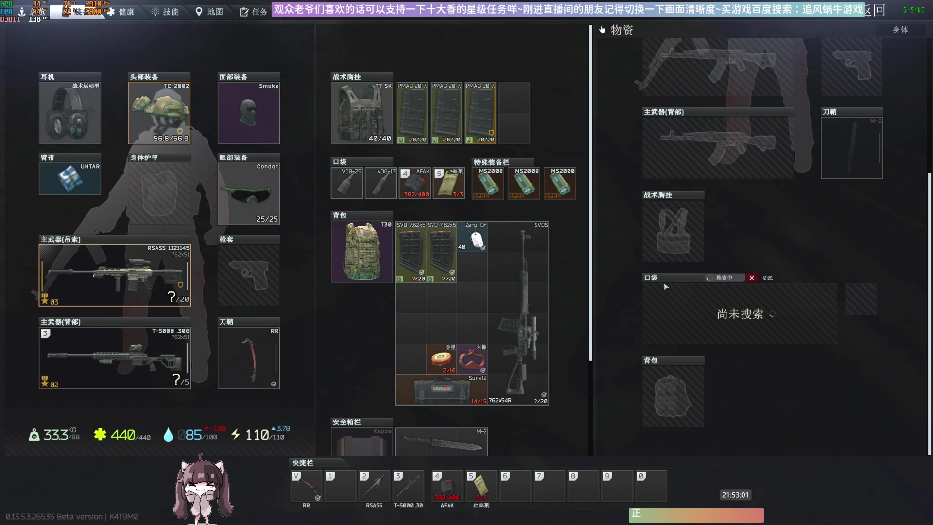 【2023-10-24 21点场】Biu十香：✨最强画质✨萌新导师✨逃离塔科夫