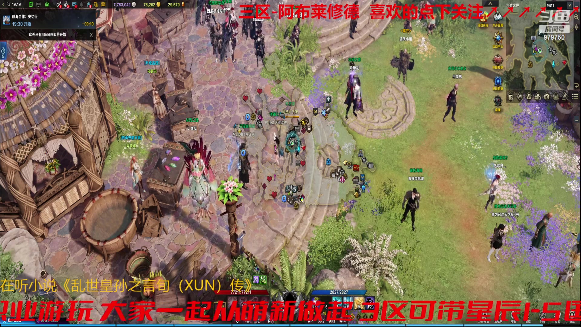 【2023-10-27 18点场】三凯1986:三区阿布服继续搬砖