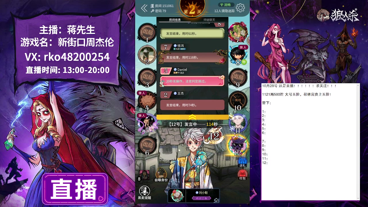 【2023-10-28 23点场】蒋先生KG21：10月28日直播!求关注，求办卡！