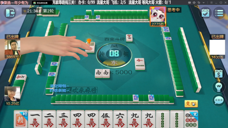 【欢乐麻将】靓旭的精彩时刻 20231028 04点场
