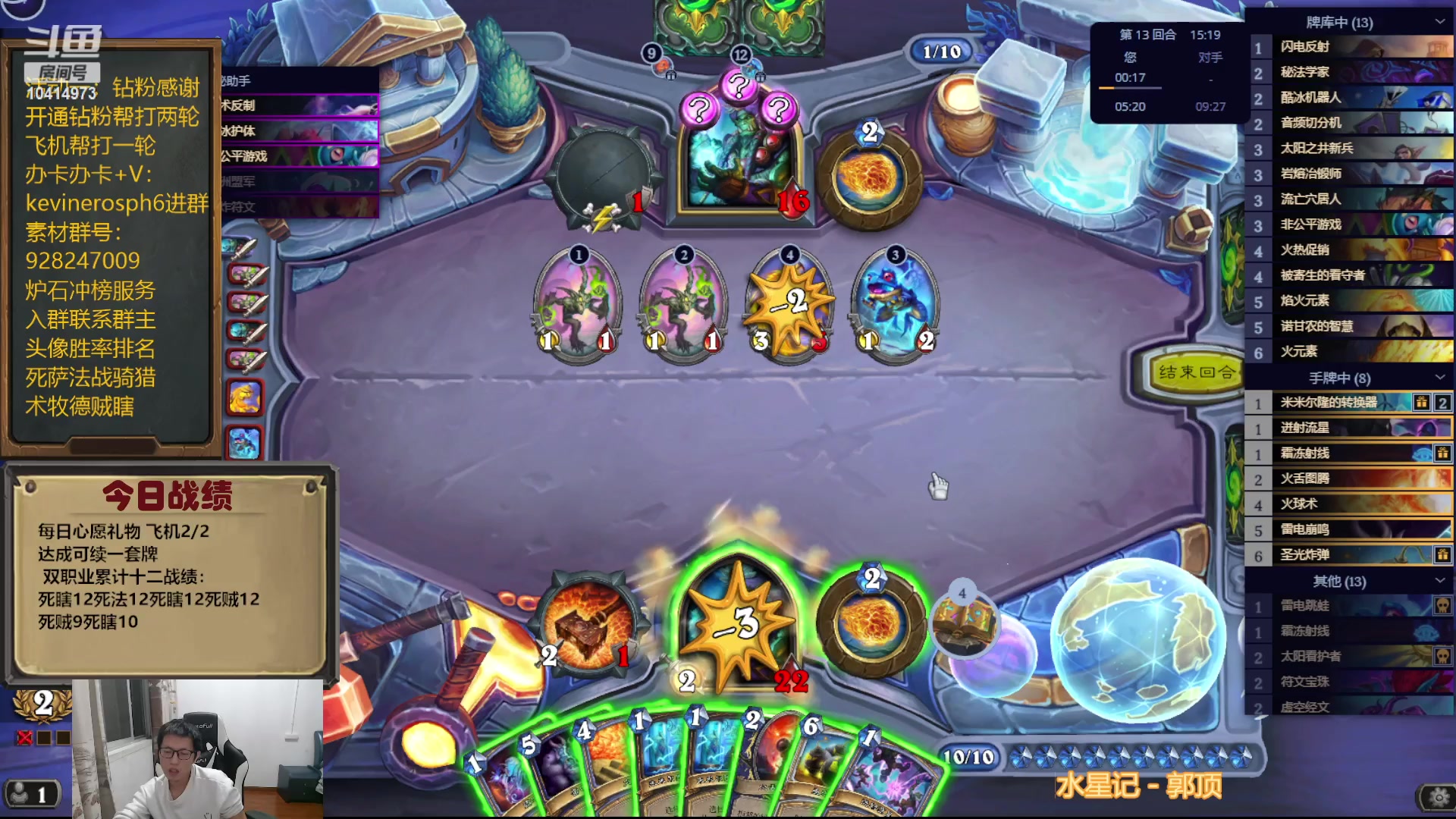 【2023-10-27 20点场】完美竞技古尔丹：自选双职业12胜卡组展示