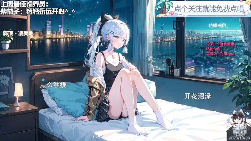 【心动FM】钙宝的精彩时刻 20231028 09点场