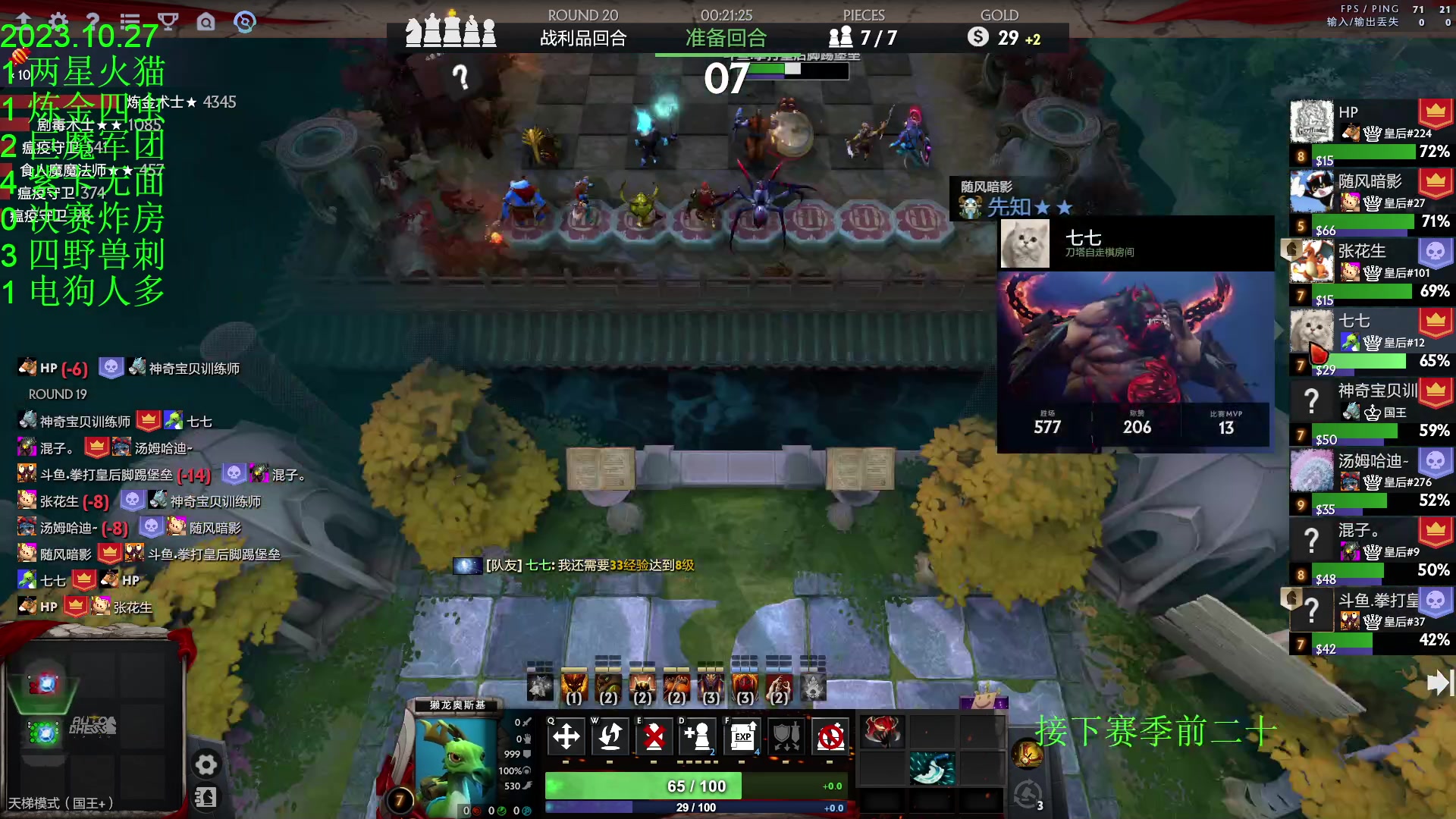 【2023-10-27 21点场】1874ooo：随便下下棋！