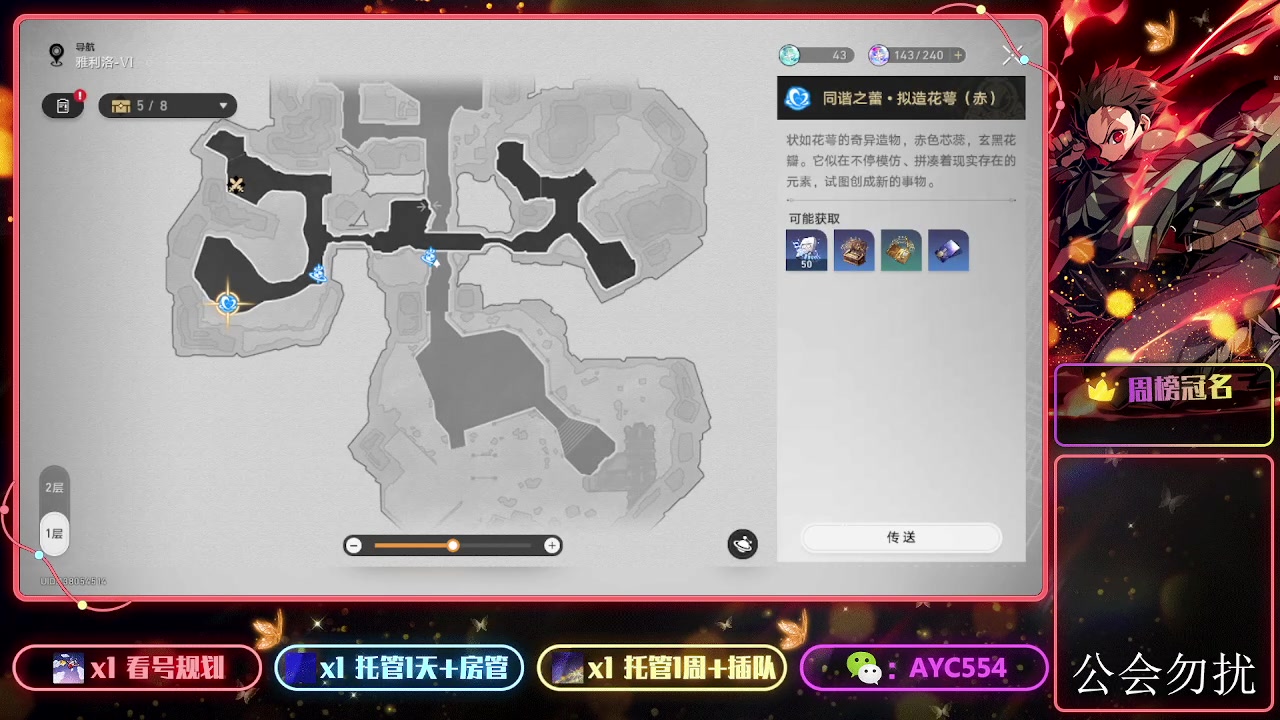 【2023-10-27 22点场】安逸城GG：【崩坏：星穹铁道】冬梦激醒