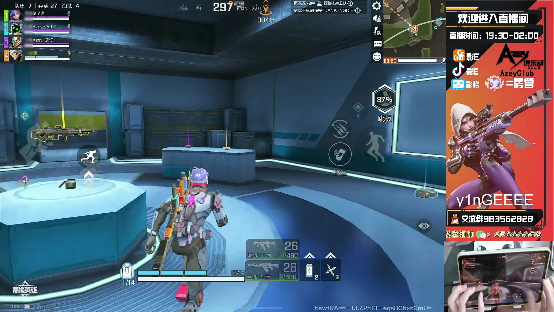 【2023-10-26 21点场】化羽影E：全服榜一车队【Azey战队】极致教学