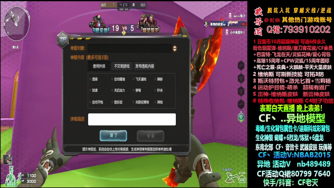【2023-10-27 23点场】渝万丶灭尸：毒蜂/维纳斯/十年/CF点6烈6盘