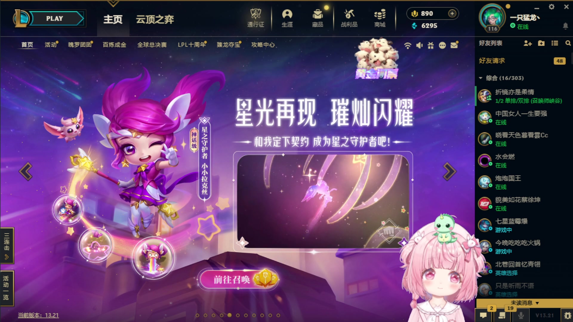 【2023-10-28 15点场】一只猛龙丶：龙泉监狱之在逃龙龙~