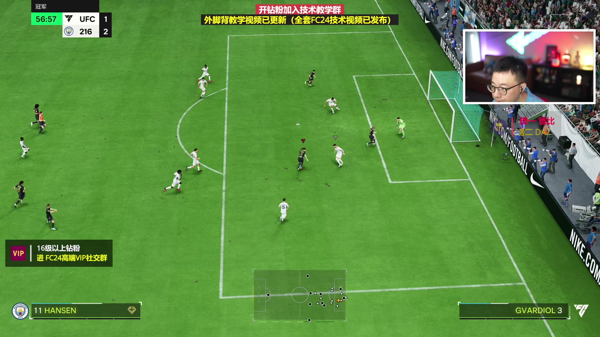 【2023-10-27 21点场】COCO花式FIFA：教你怎么踢灌铅周赛！~