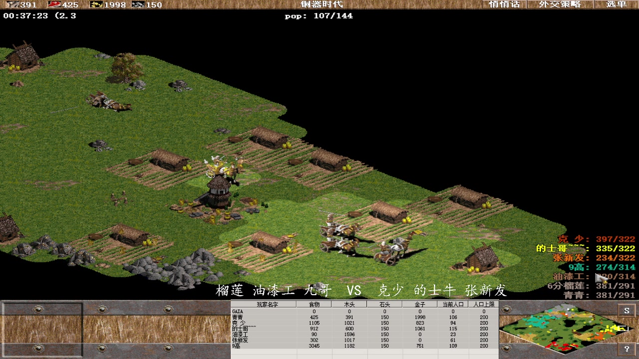 榴莲-1 油漆工 九哥  0VS3  克少 的士牛 张新发