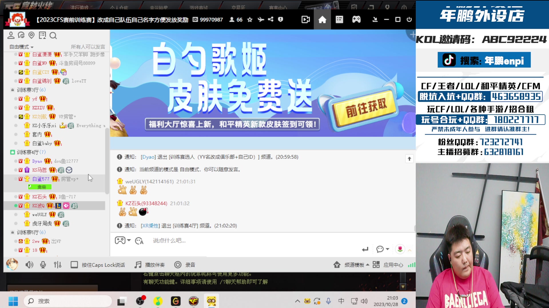 【2023-10-28 20点场】汉宫年鹏Enpi：恩师出差,29号回