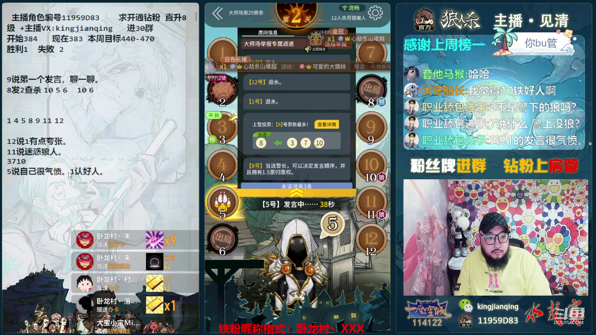 【2023-10-27 19点场】见清king：80%状态的胡子，真可怕！