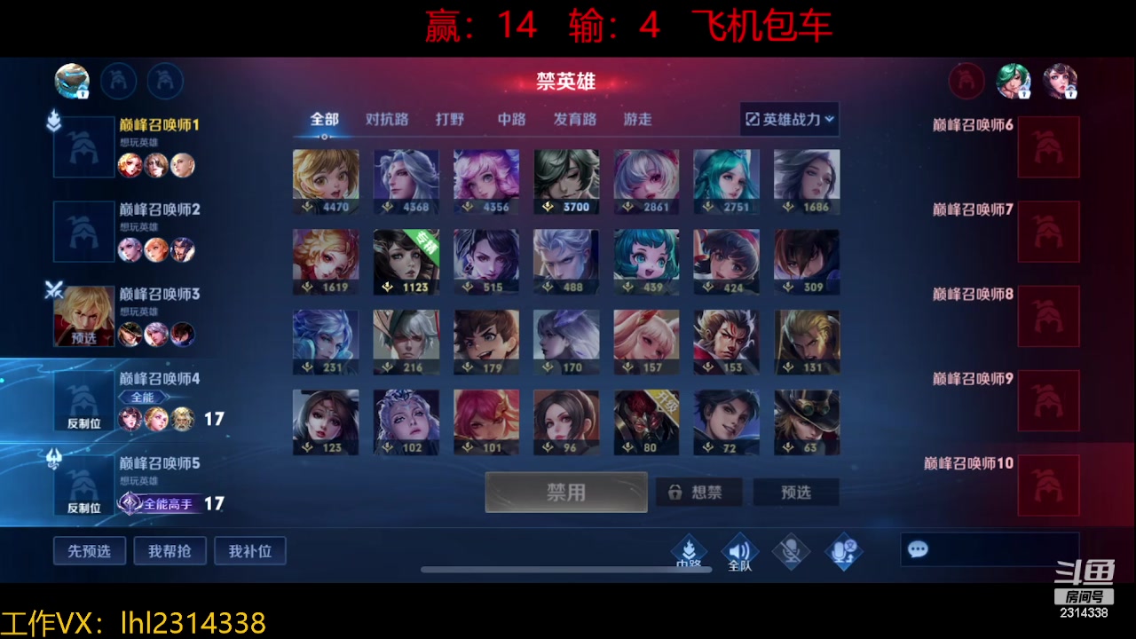 【2023-10-28 18点场】国服老狐狸：国服妲己：可包车上号