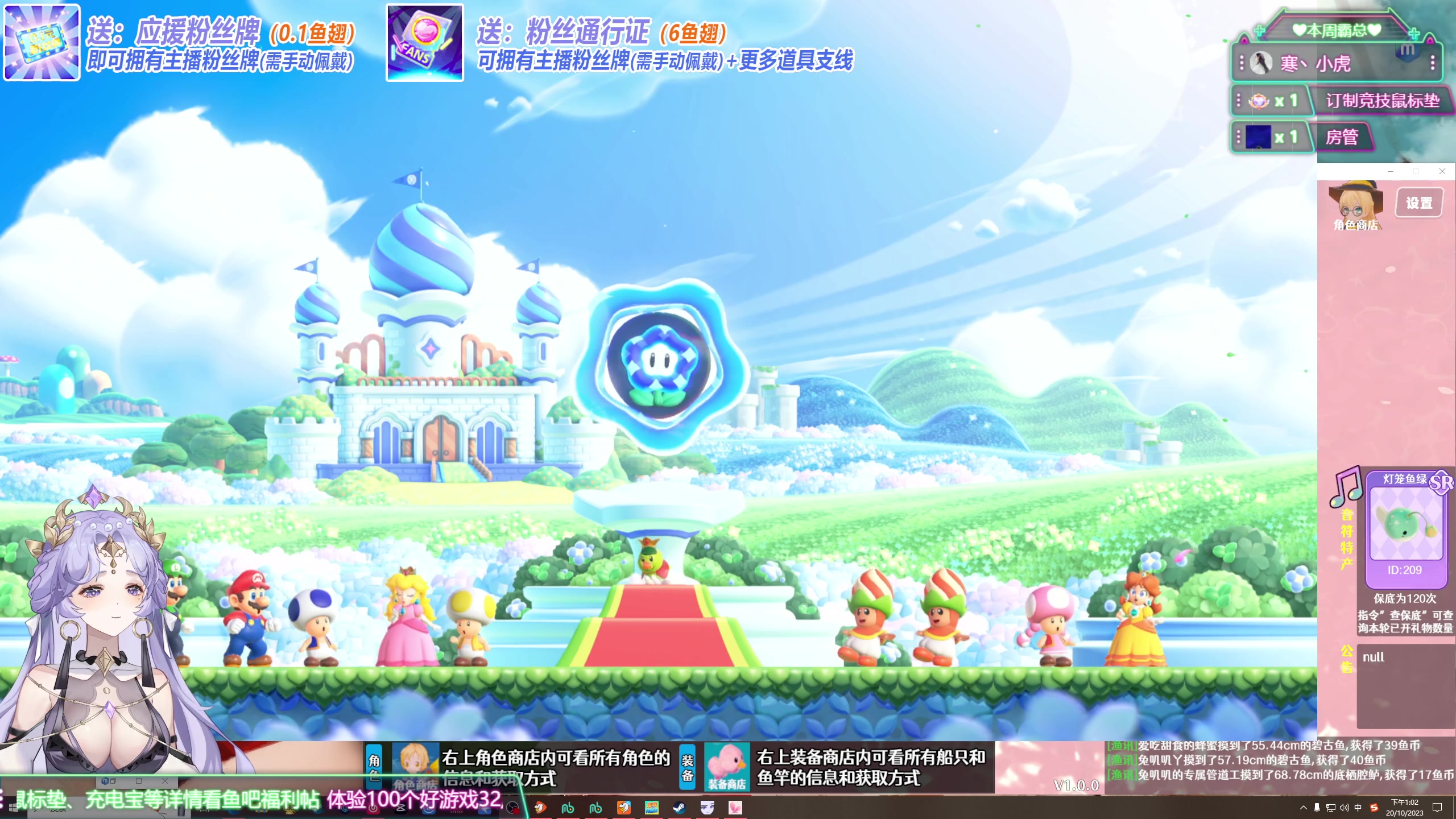 【2023-10-20 12点场】兔叽叽丫：沉浸式体验✨超级马力欧兄弟惊奇