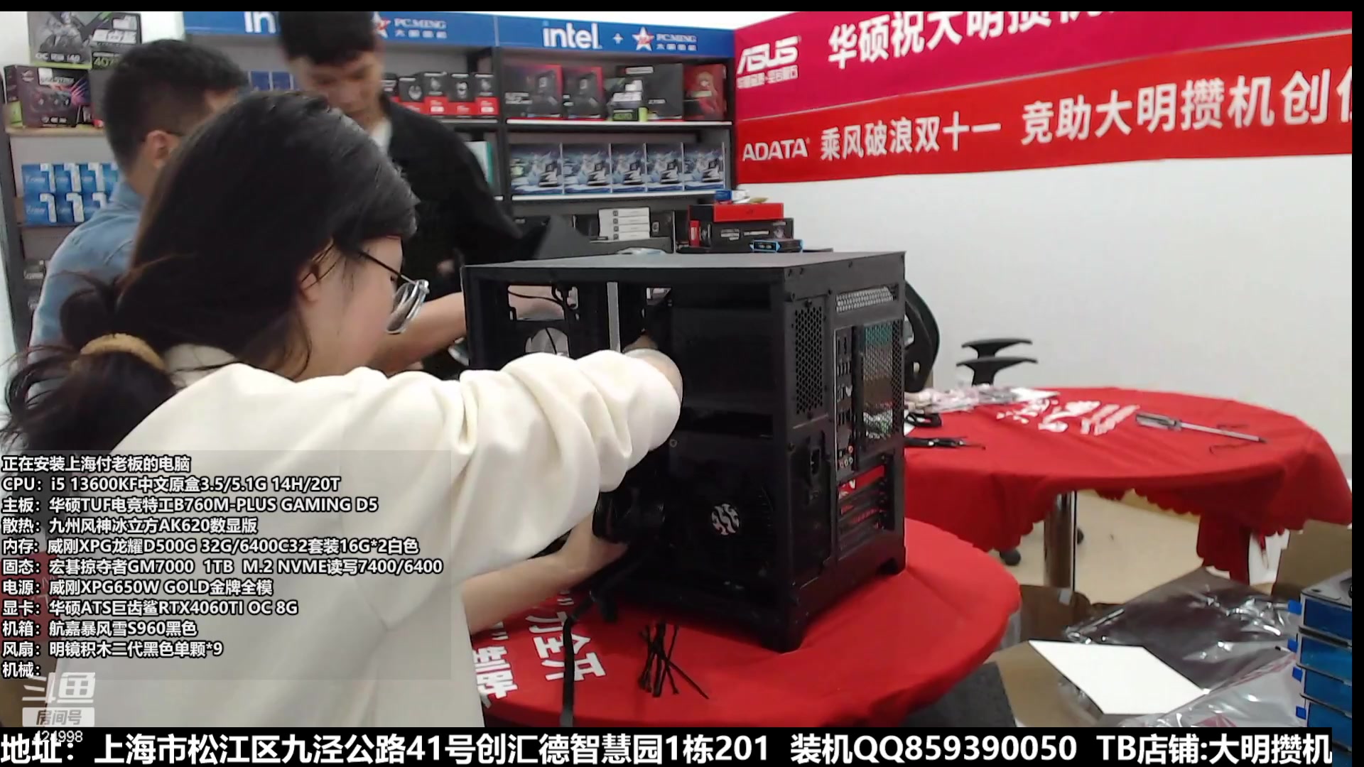 【2023-10-28 15点场】上海大明海：【大明攒机】双十一狂欢节