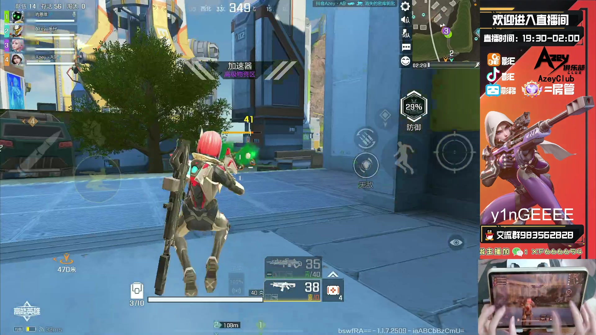 【2023-10-25 19点场】化羽影E：全服榜一车队【Azey战队】极致教学