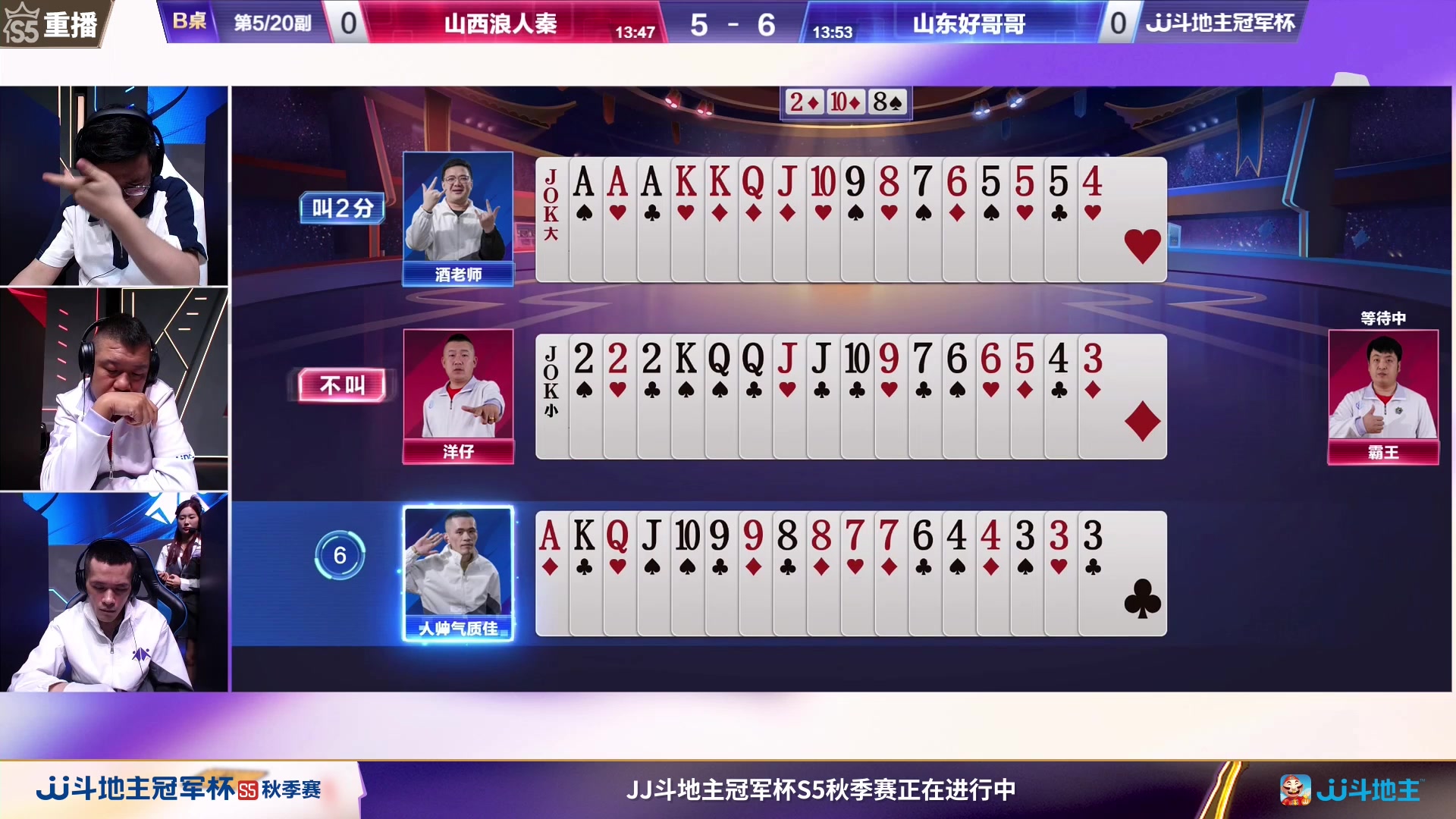 【2023-10-27 23点场】JJ斗地主官方：周六18点，星火燎原VS浪人秦