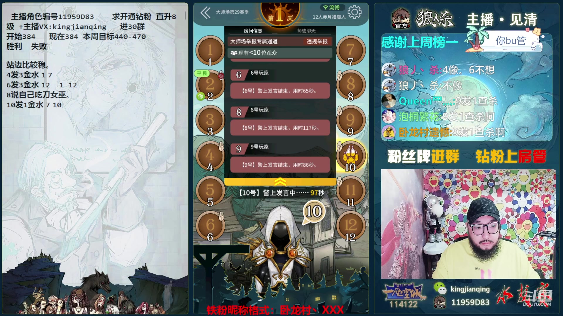 【2023-10-27 15点场】见清king：80%状态的胡子，真可怕！
