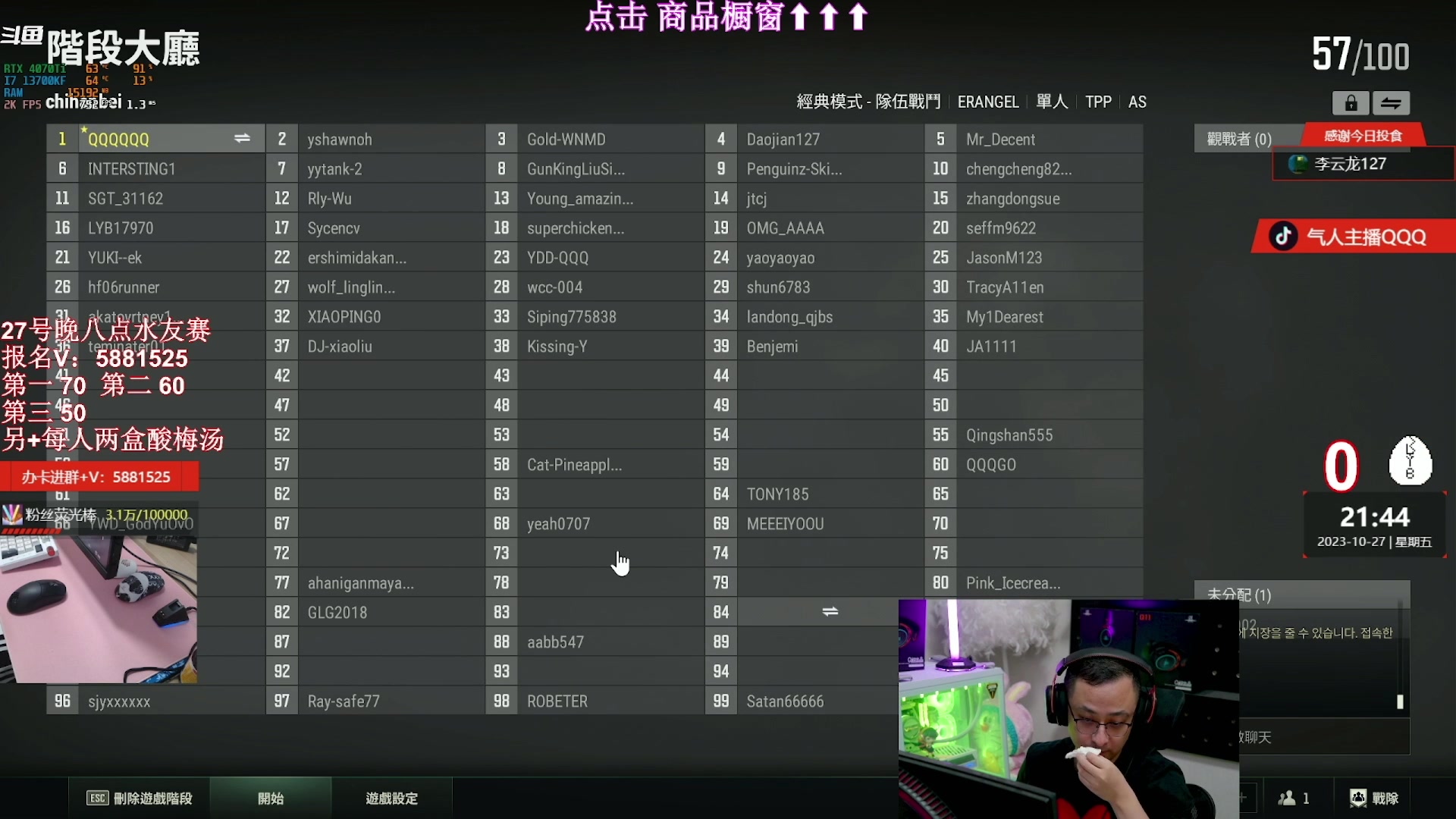 【2023-10-28 18点场】气人主播QQQ：【QQQ】装机外设直播间商品橱窗！