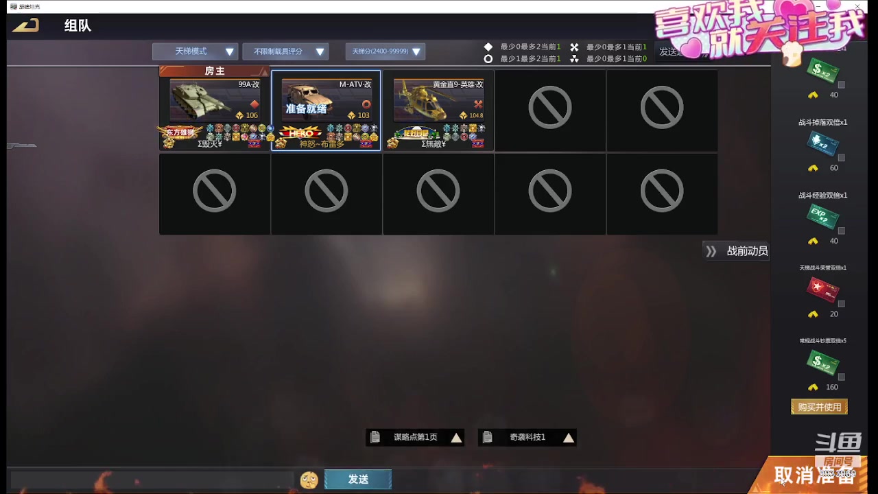 【2023-10-25 18点场】神怒布雷多：神怒布雷多的直播间