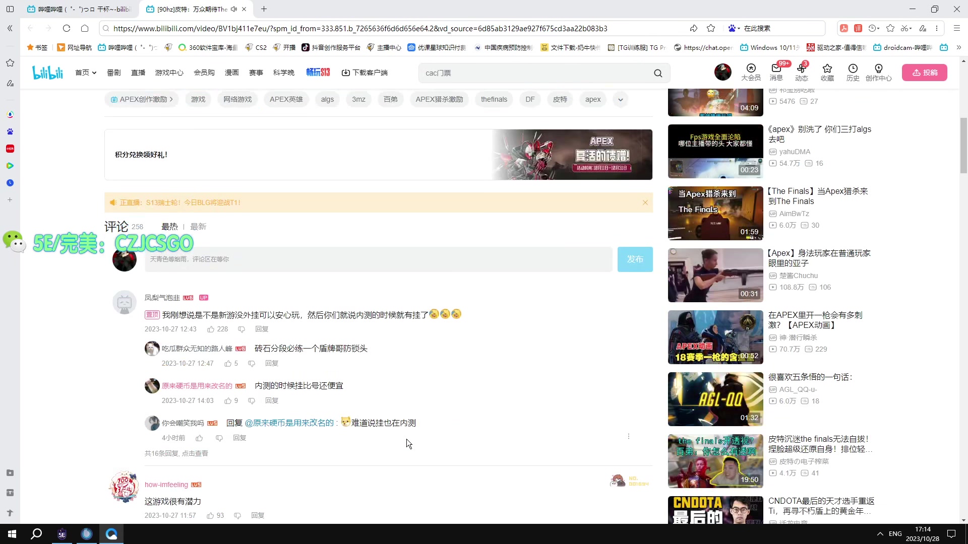 【2023-10-28 17点场】陈子敬丶：陈子敬：PL牢中牢环节 我的痛苦你的快乐