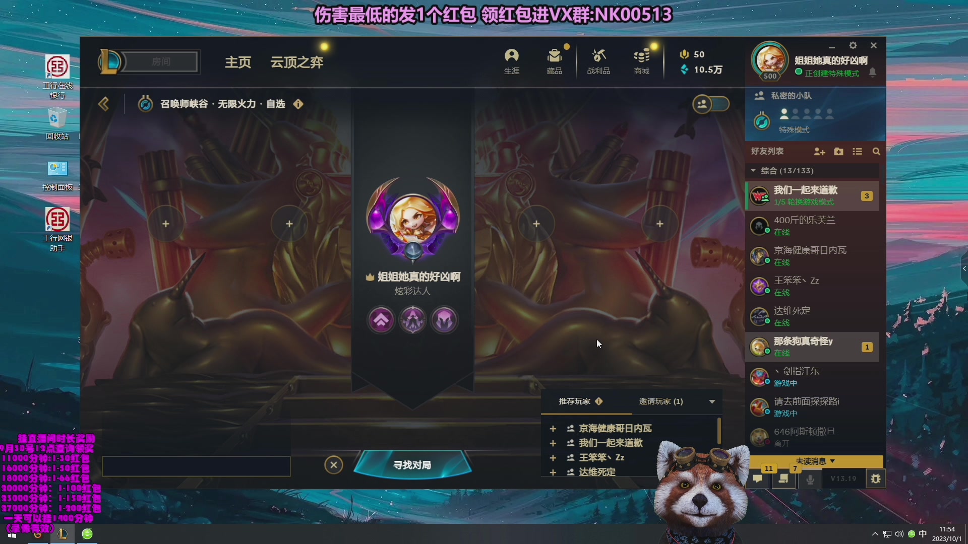 【2023-10-28 18点场】爷大干：无限火力之王！把把C！