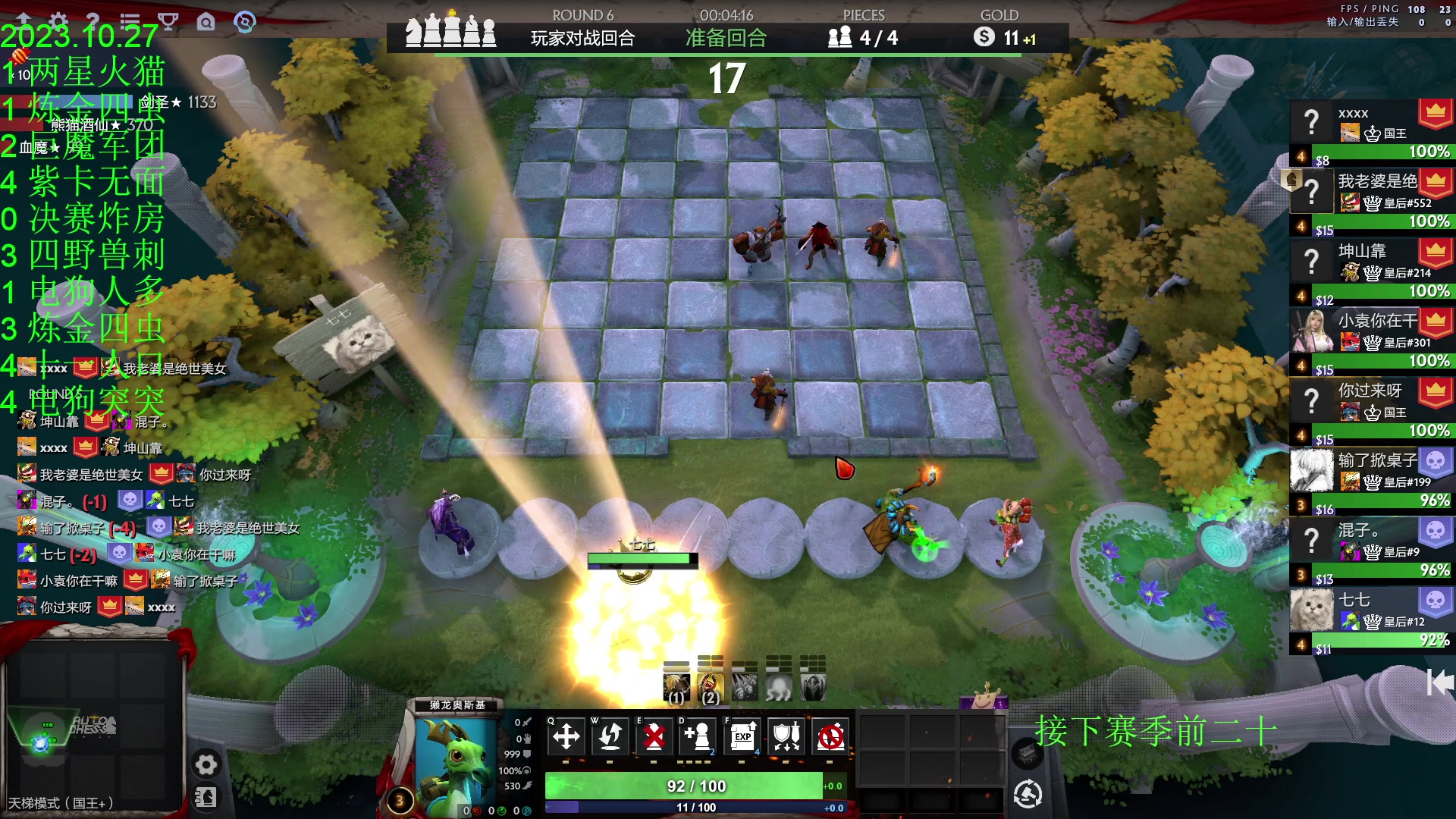 【2023-10-27 23点场】1874ooo：随便下下棋！