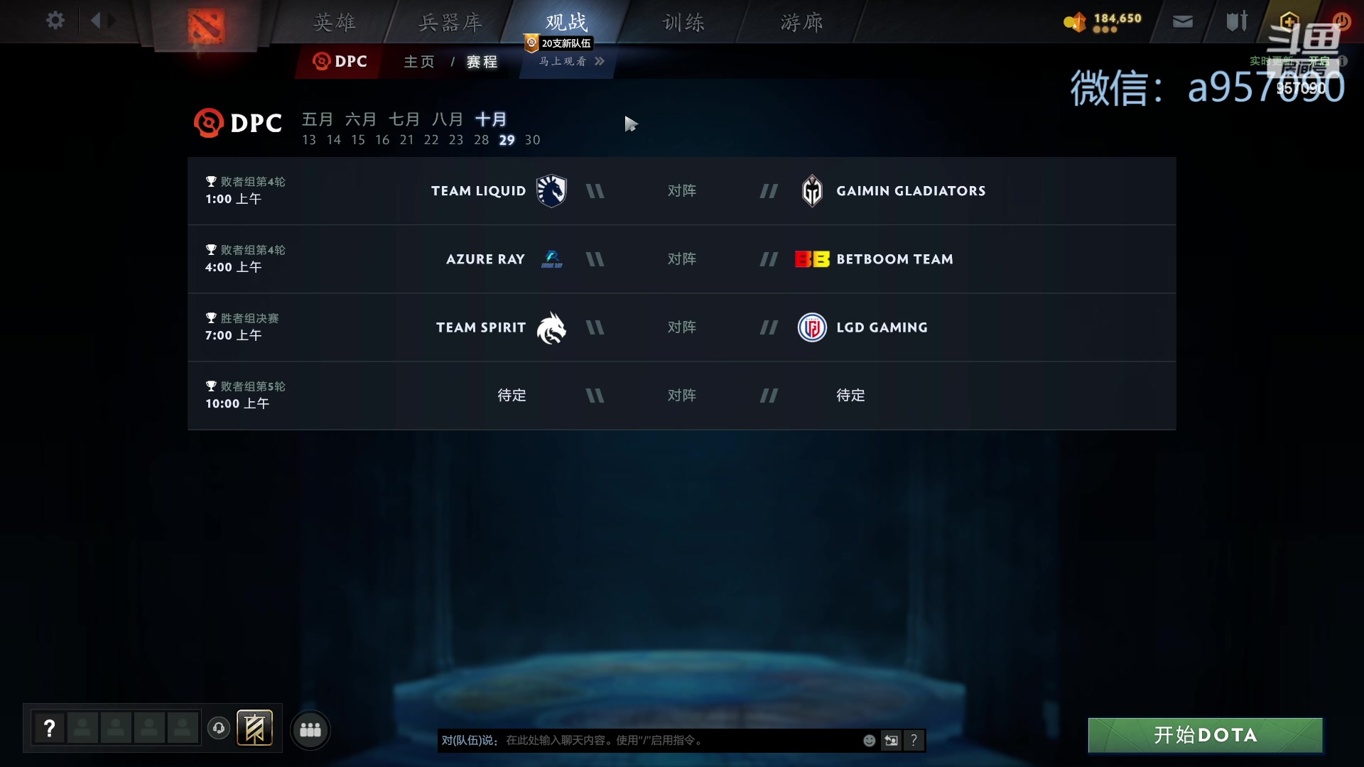 【2023-10-28 14点场】踏上征途167：30000分主播    ---3个号