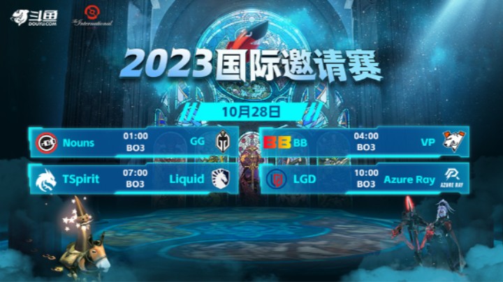 2023国际邀请赛之路 淘汰赛   Nouns vs GG BO3 第2场 第8比赛日