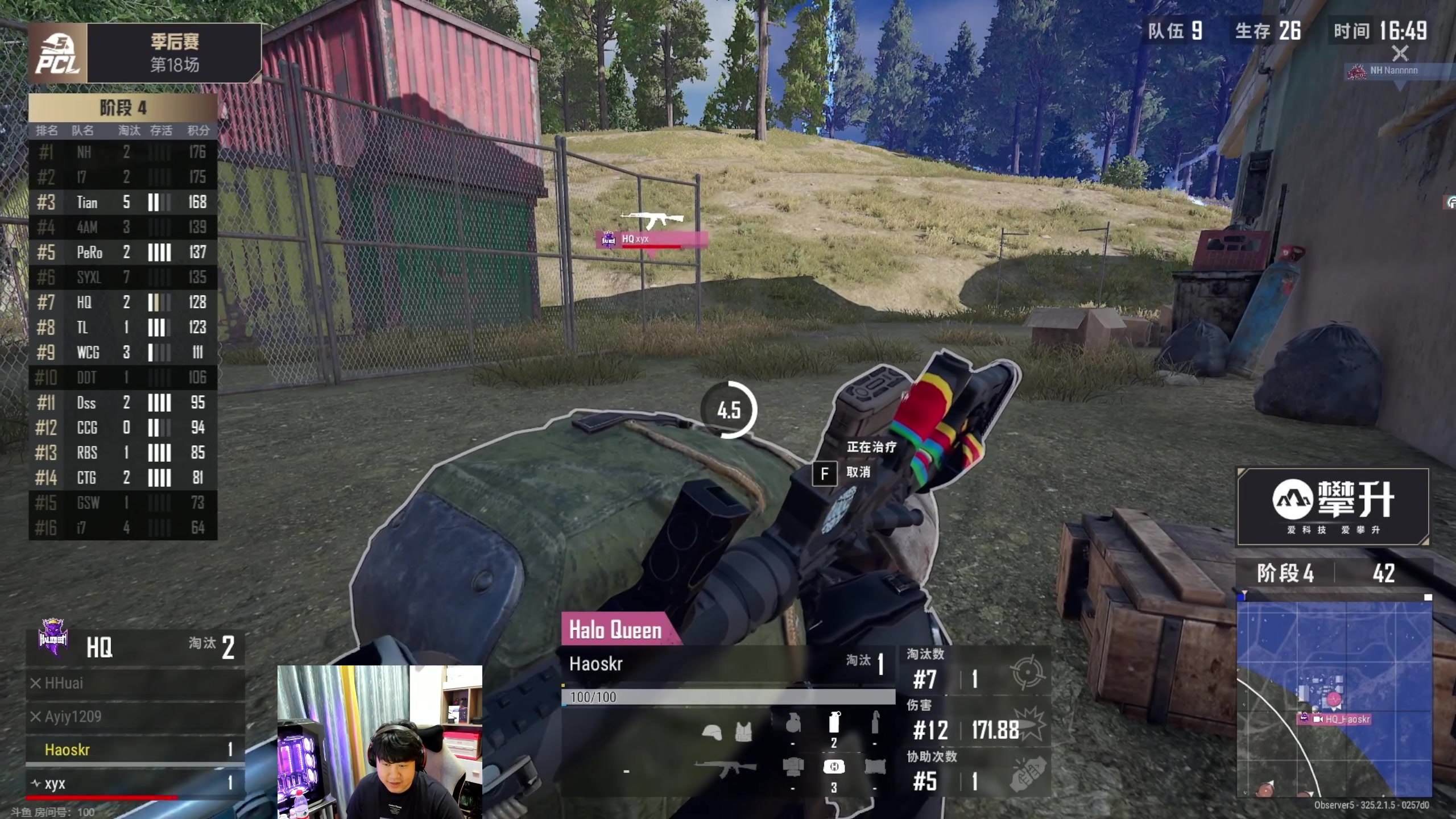 【2023-10-27 21点场】4AM小海xx丶：PCL夏季赛，季后赛！！