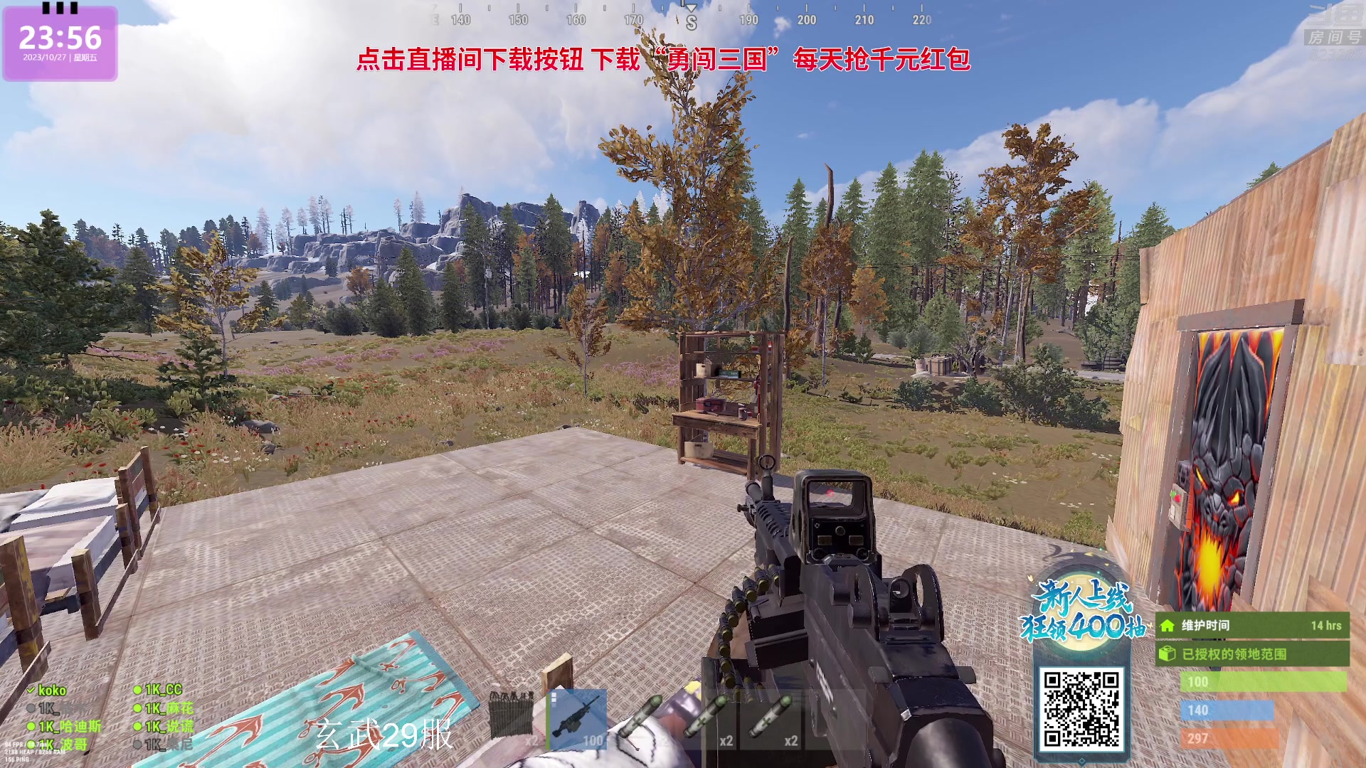 【2023-10-27 23点场】1K黄辉冯：黄辉冯：最好玩的生存游戏~