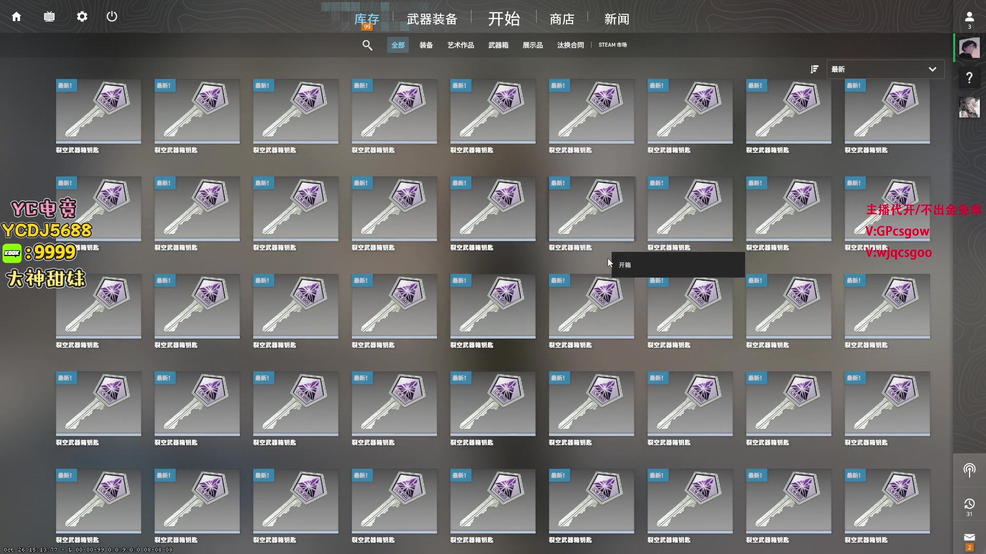 【2023-10-28 17点场】玩机器丶Machine：C9 VS VP BO3!