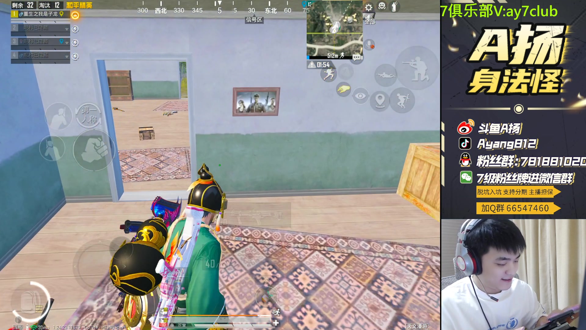 【2023-10-27 22点场】A扬丷：<斗鱼第一猛男>